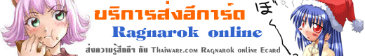 ԡ e-ٻ Ragnarok ҡ Thaiware